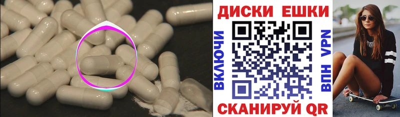 Экстази 280 MDMA Карабаш