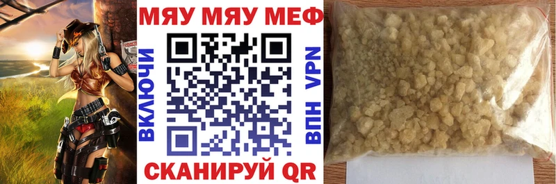 Мефедрон 4 MMC  купить наркоту  Карабаш 