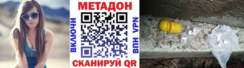 Метадон methadone  сайты даркнета состав  Карабаш 